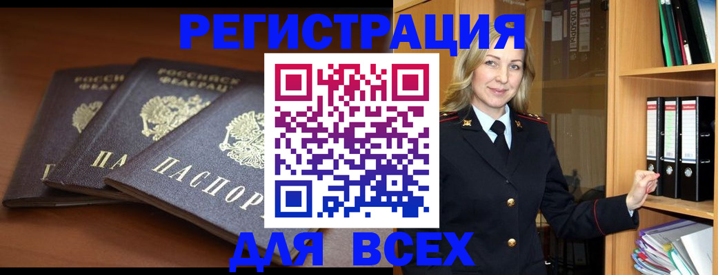 временная регистрация гарантия в Луховицах