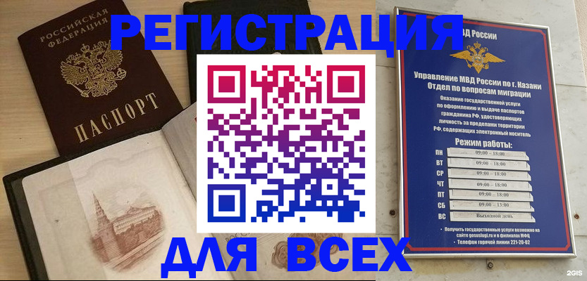 прописка для кредита в Луховицах