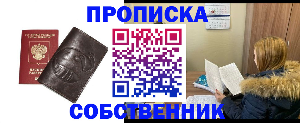 где прописаться в Луховицах
