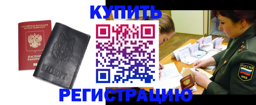 прописка паспорт в Луховицах